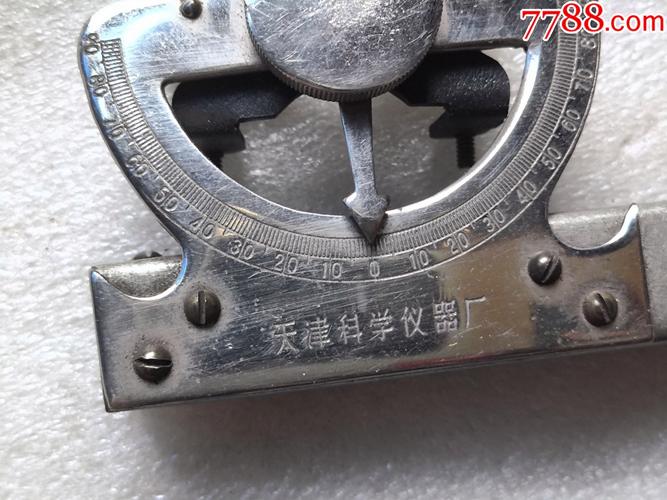 解放初期天津科学仪器厂出品的角度尺k886铜的方筒是