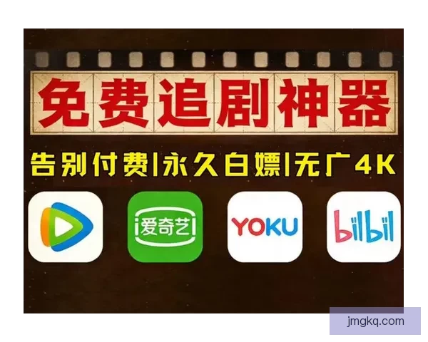 九九热精品免费观看全网精选夜晚追剧最热推荐指南陪你畅享最新剧